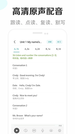 新课标初中英语助手2026最新版