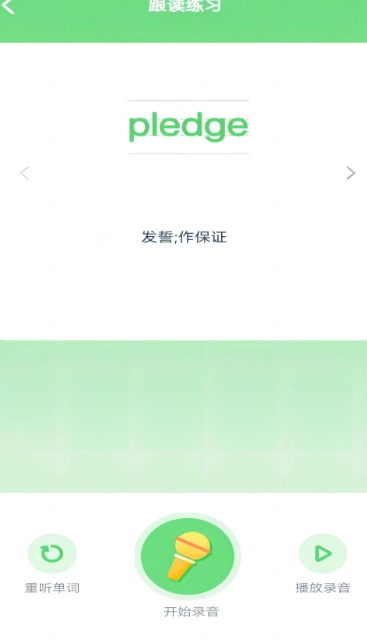 新标准英语点读免费正版图1