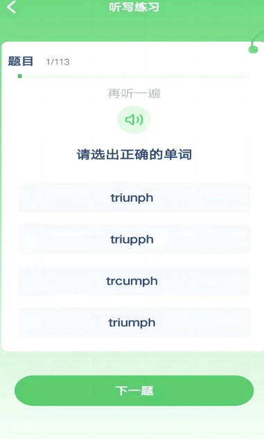 新标准英语点读免费正版图2