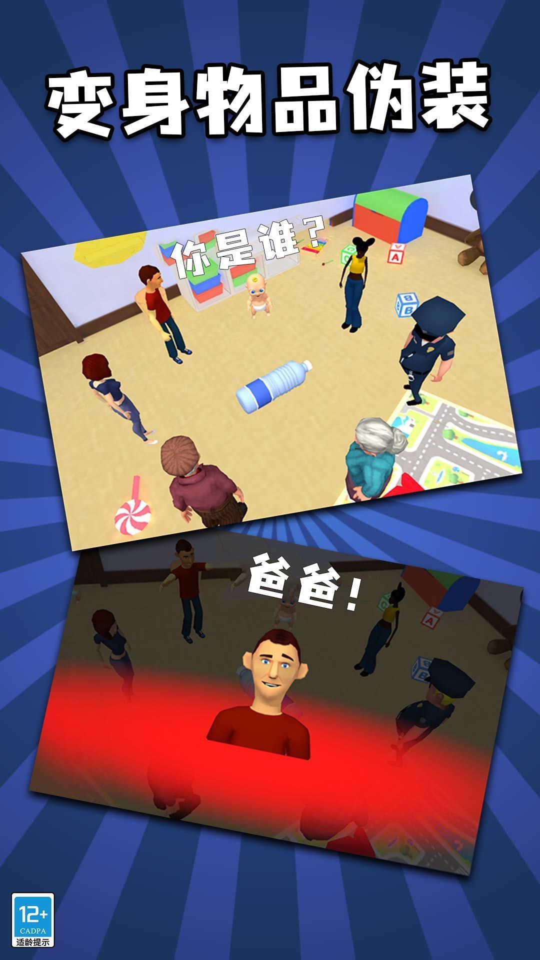 找到熊孩子正版图1