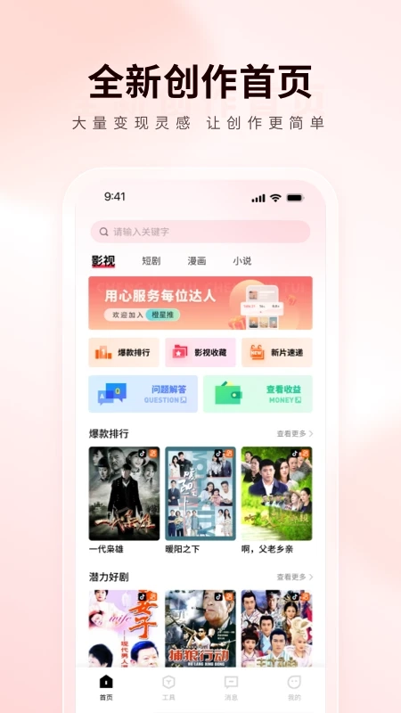 橙星推老版图2