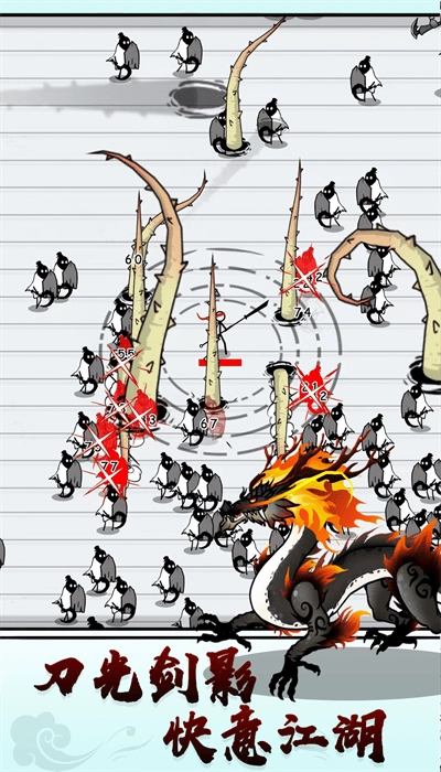 单刀直入正版(2)