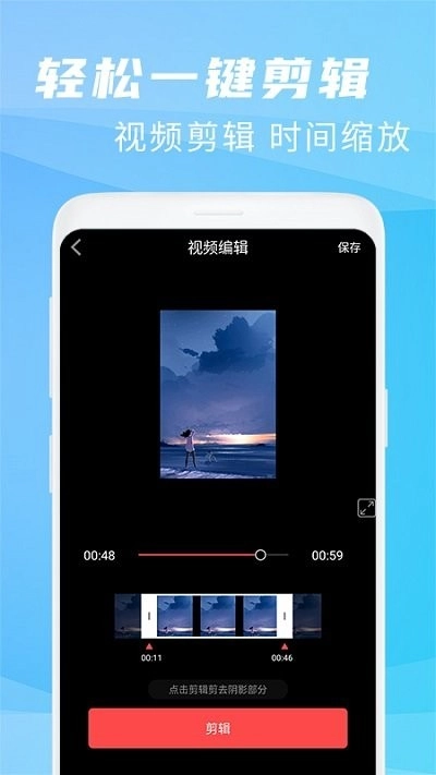 王者录屏大师最新免费版图1