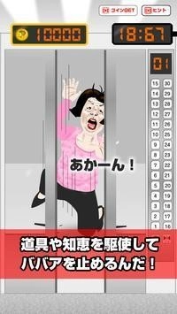 电梯哈格逃生(1)
