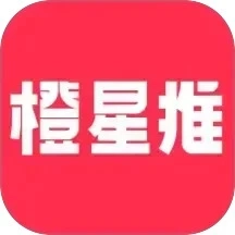 橙星推手机版