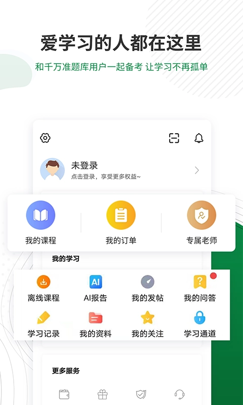 医学检验准题库老版图5