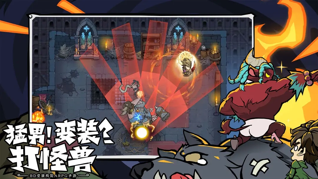 无尽探险队中文版
