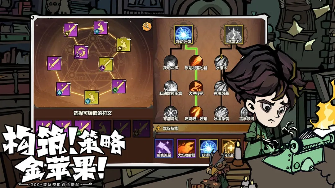 无尽探险队中文版