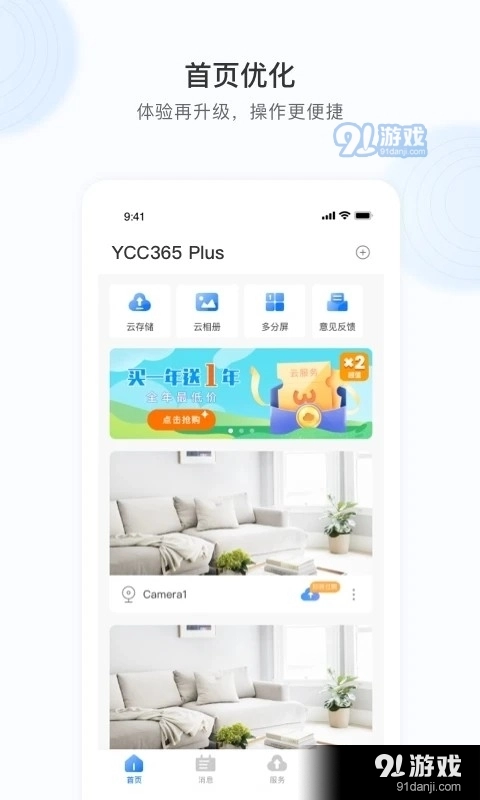 YCC365Plus无广告版图3