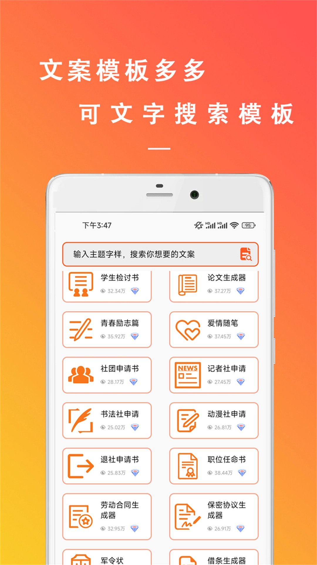 万能文案精灵图4
