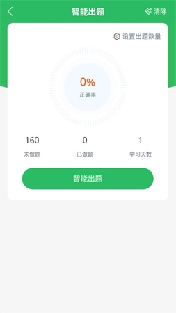 辅警考试题库无会员图4
