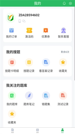 辅警考试题库无会员图3