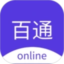 百通在线安卓版