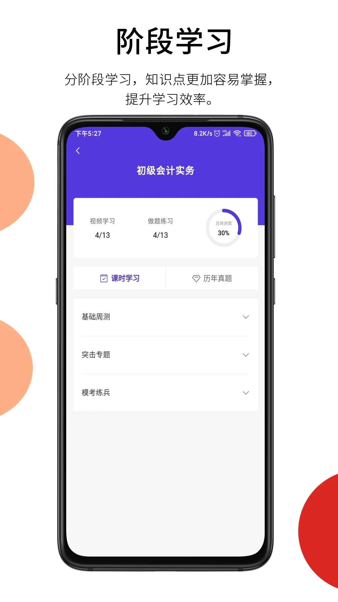 百通在线安卓版图3