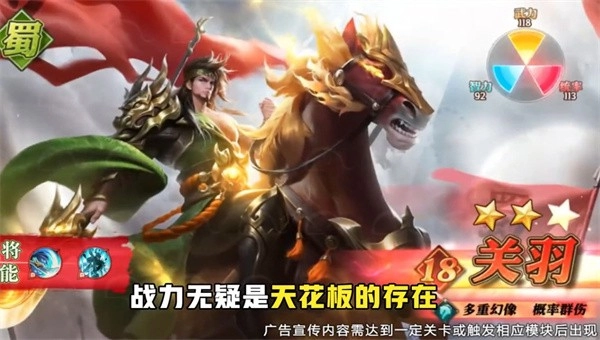 名将三国(2)