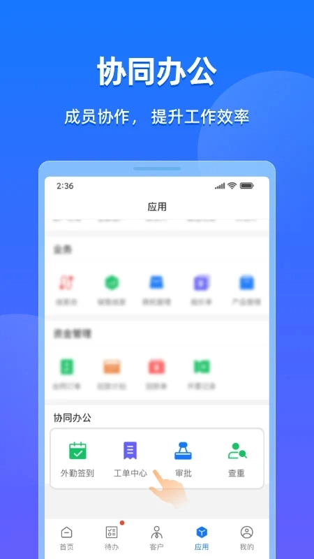 企查查CRM(1)