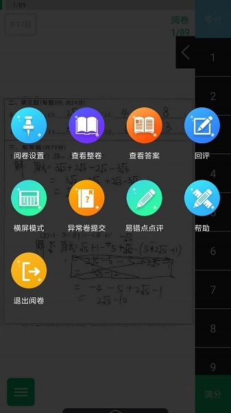 悦卷通正版最新下载