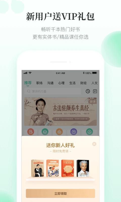有书安卓直装版图3