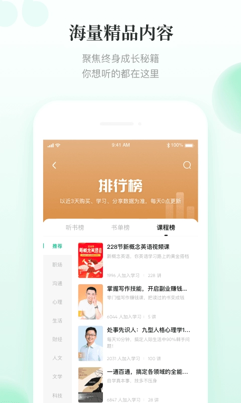 有书安卓直装版图2