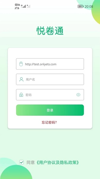 悦卷通手机版图2