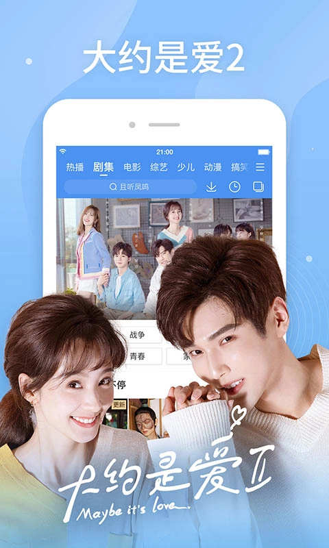 百搜视频HD手机正版图3