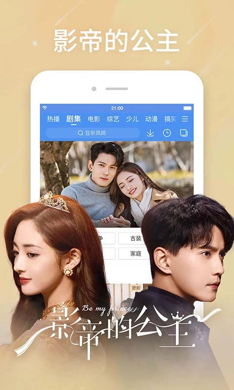 百搜视频HD手机正版图2