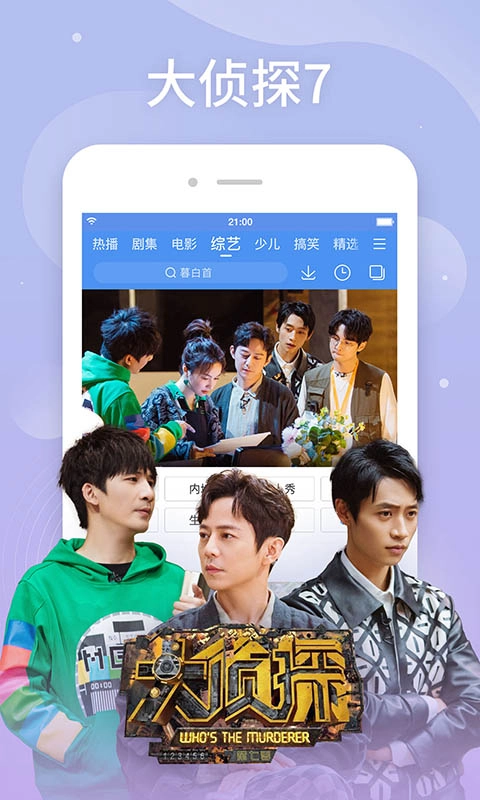 百搜视频HD手机正版图4