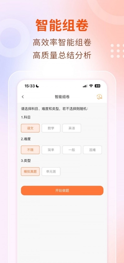 中职云课堂截图1
