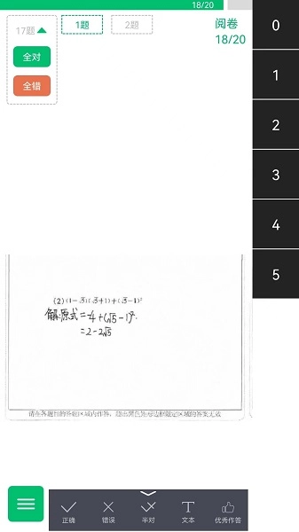 悦卷通免费正版