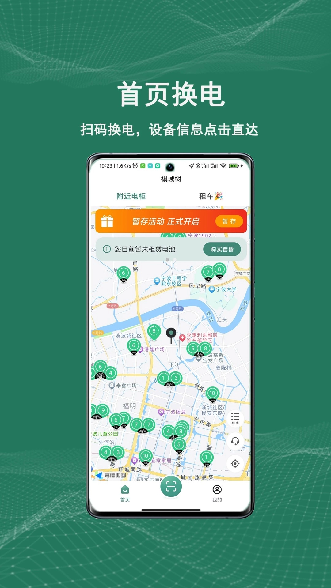 祺域树安装下载