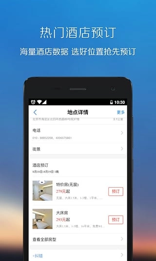SOSO街景地图图2