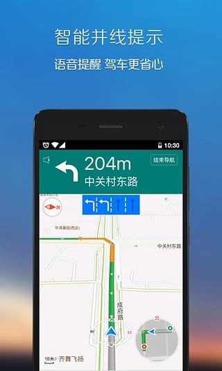 SOSO街景地图图4
