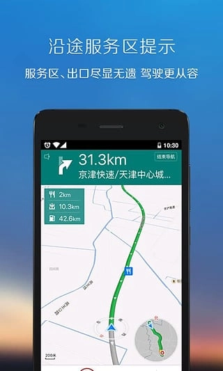 SOSO街景地图图5