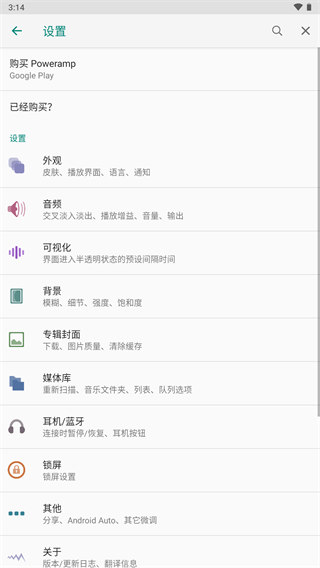 poweramp(4)