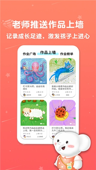 河小象美术安卓版
