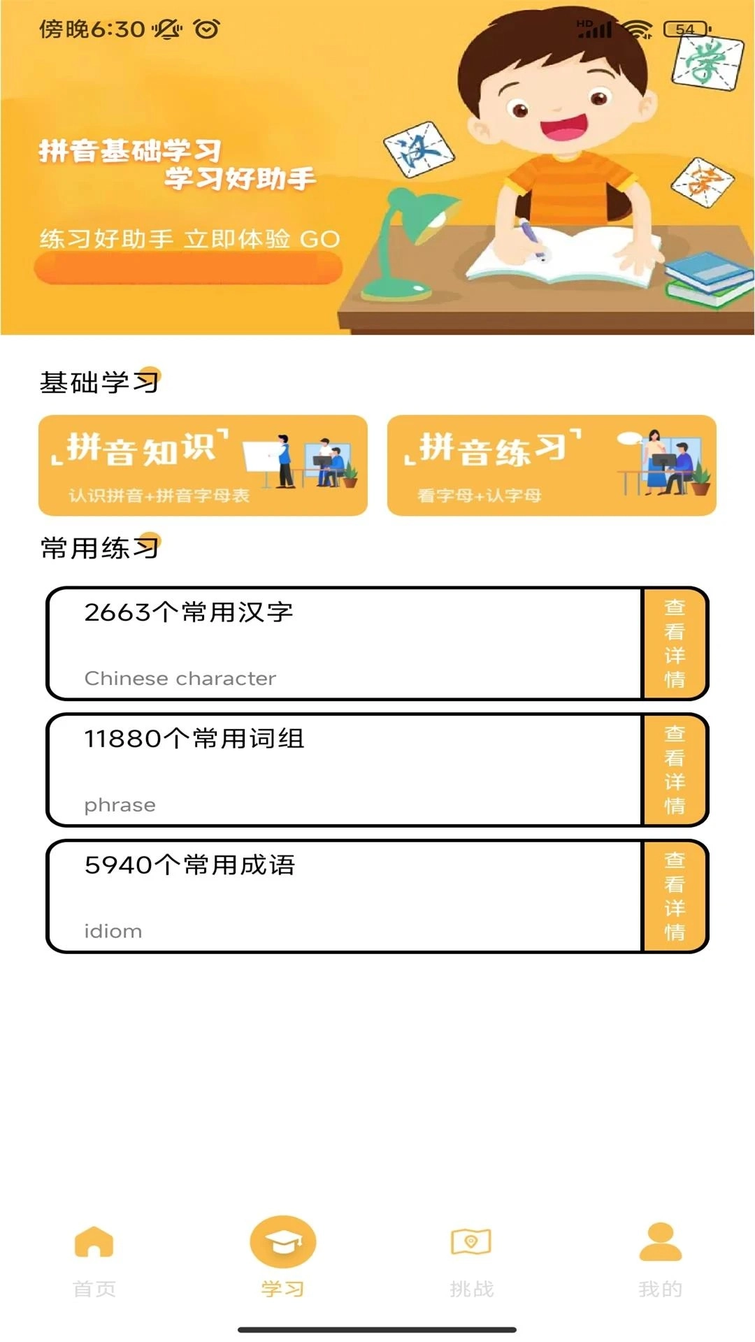 解压打字免费正版截图2
