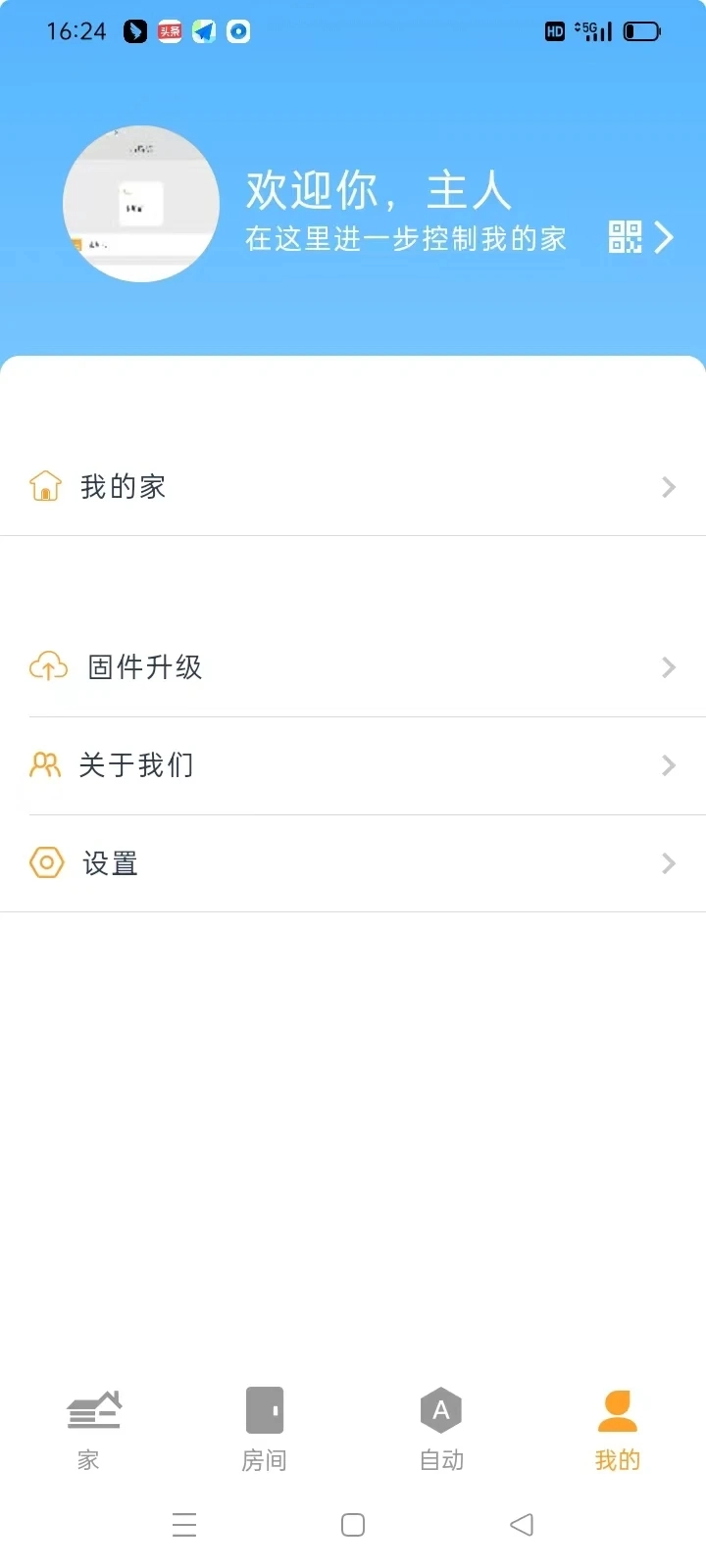 DEEPSMART截图0