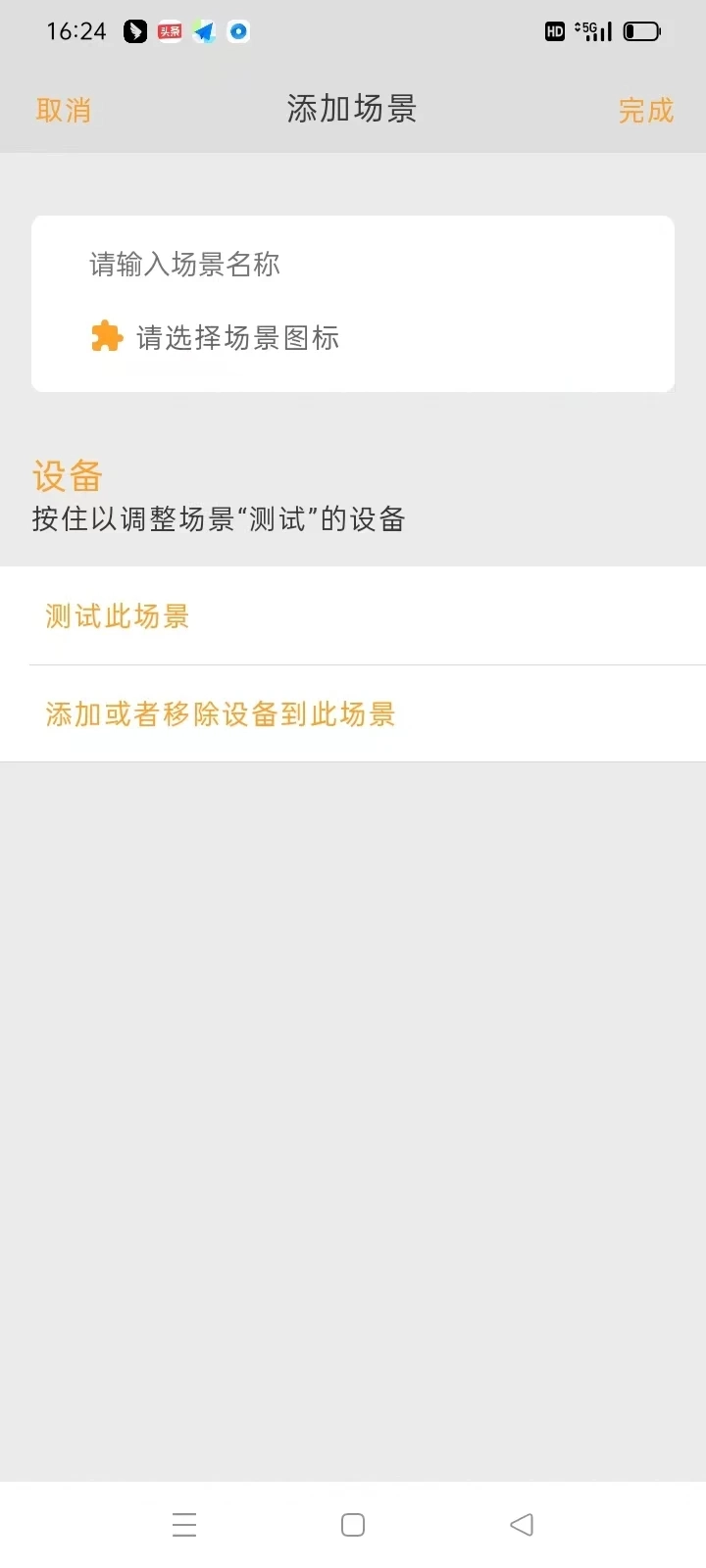 DEEPSMART中文版下载