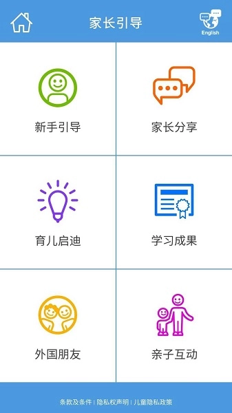 大地ABCmouse安卓版图3