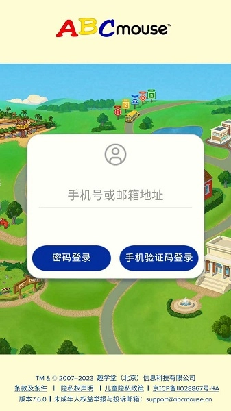 大地ABCmouse老版图3