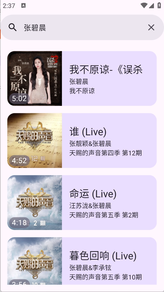 敦伦调调安卓版软件下载