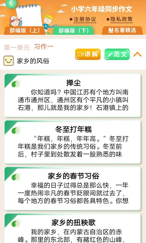 少儿国学写作范文大全2