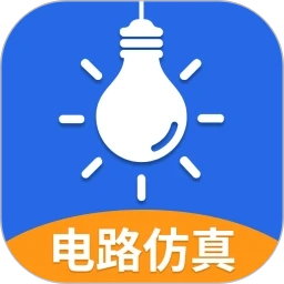 电工仿真通用版