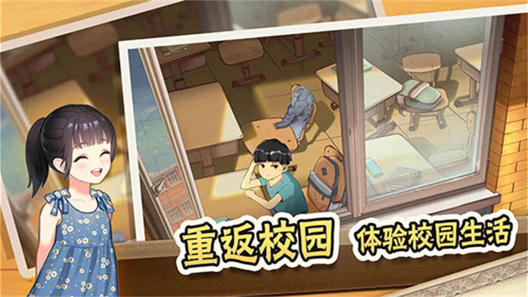 中式家长模拟器中文版