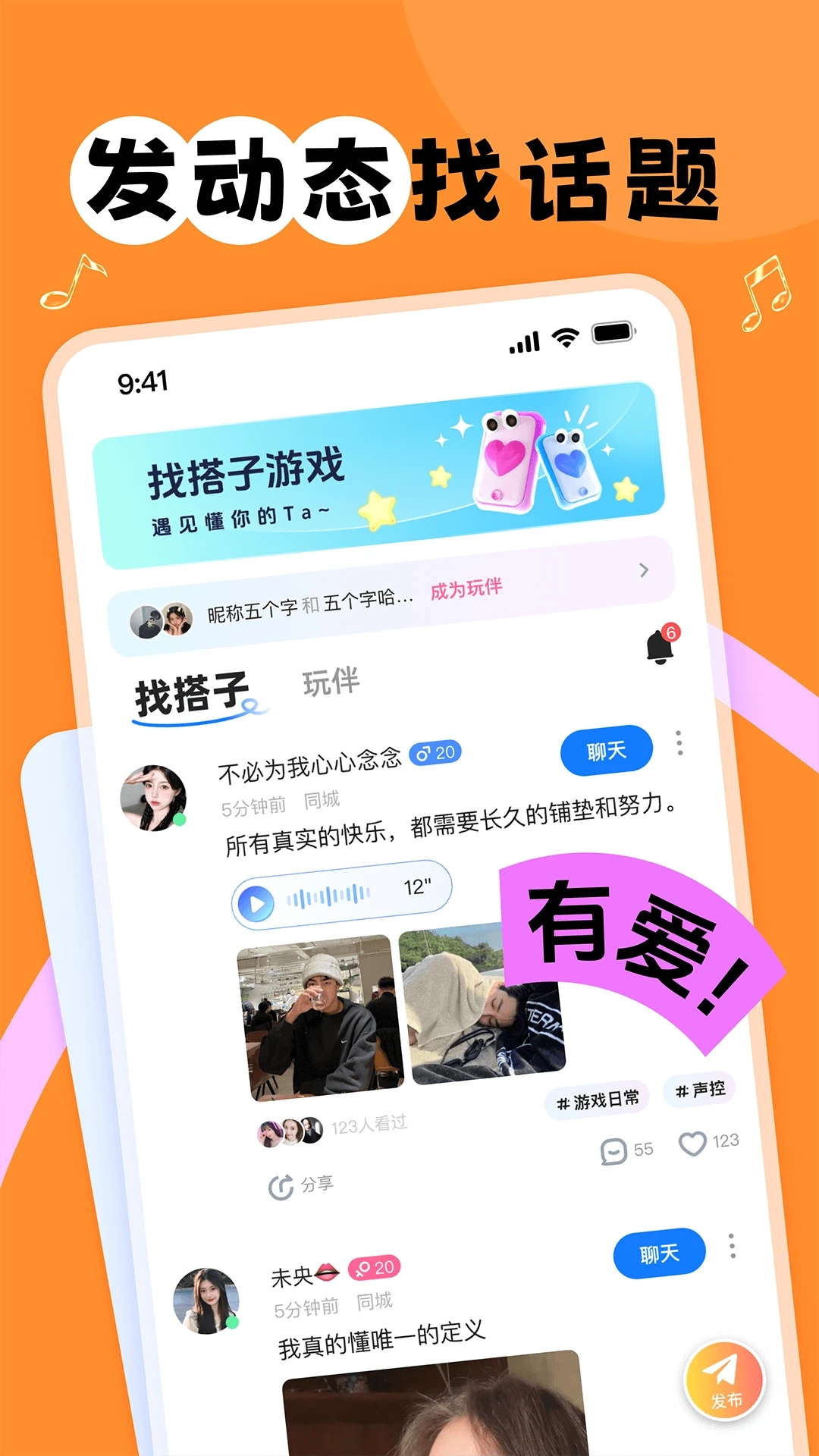 甜丸免费正版图2