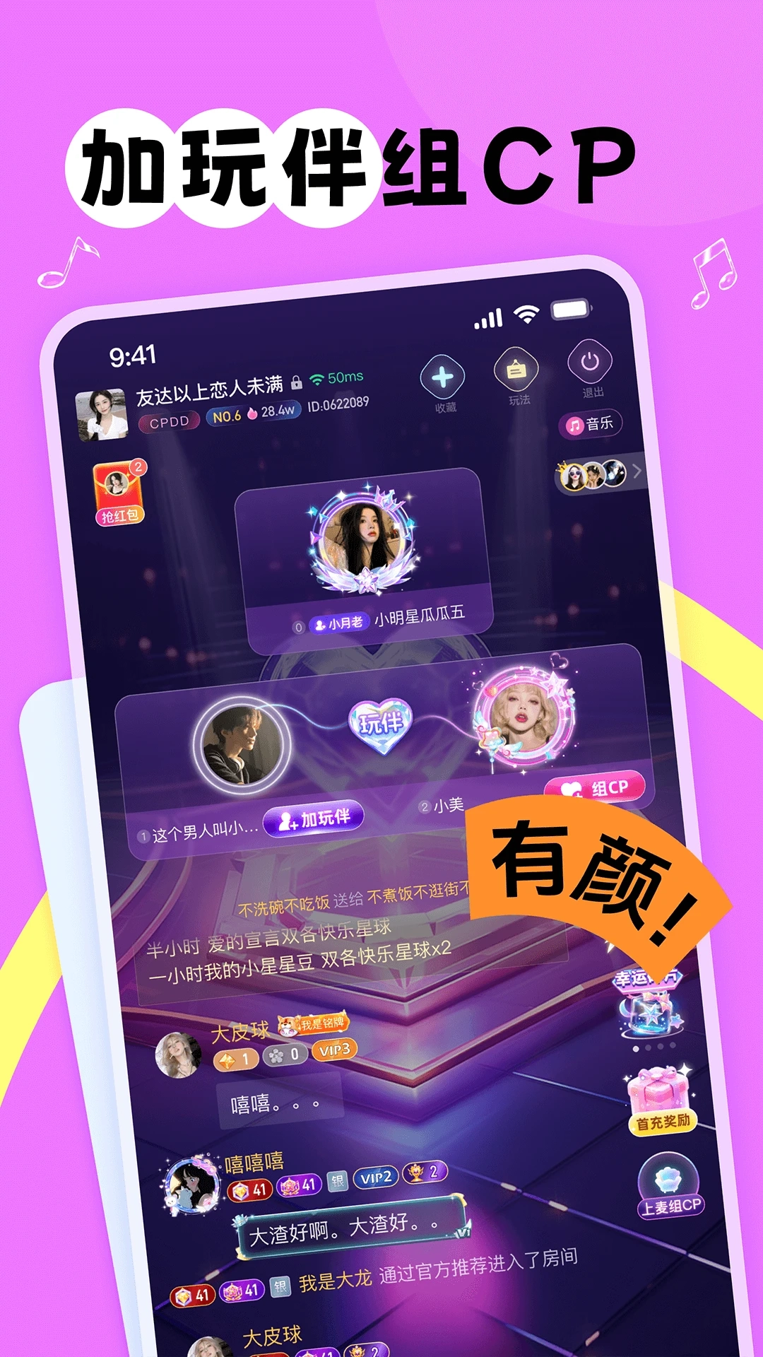 甜丸免费正版图3