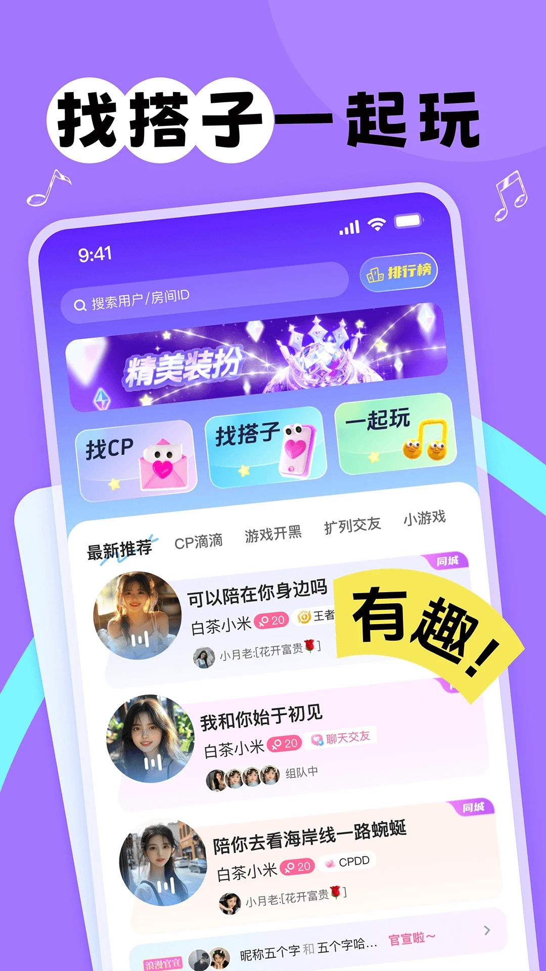 甜丸免费正版图4