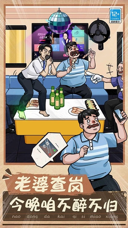 一起找找找