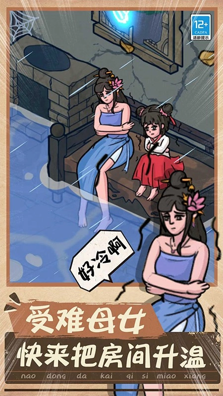一起找找找