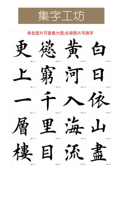 墨趣书法免费图4